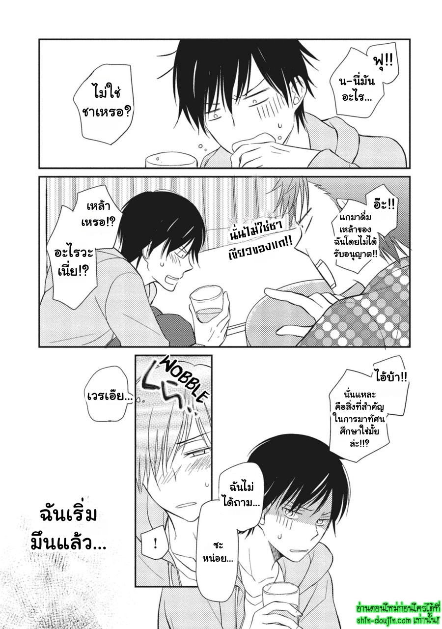 Seishun Girigiri Outline EP 5